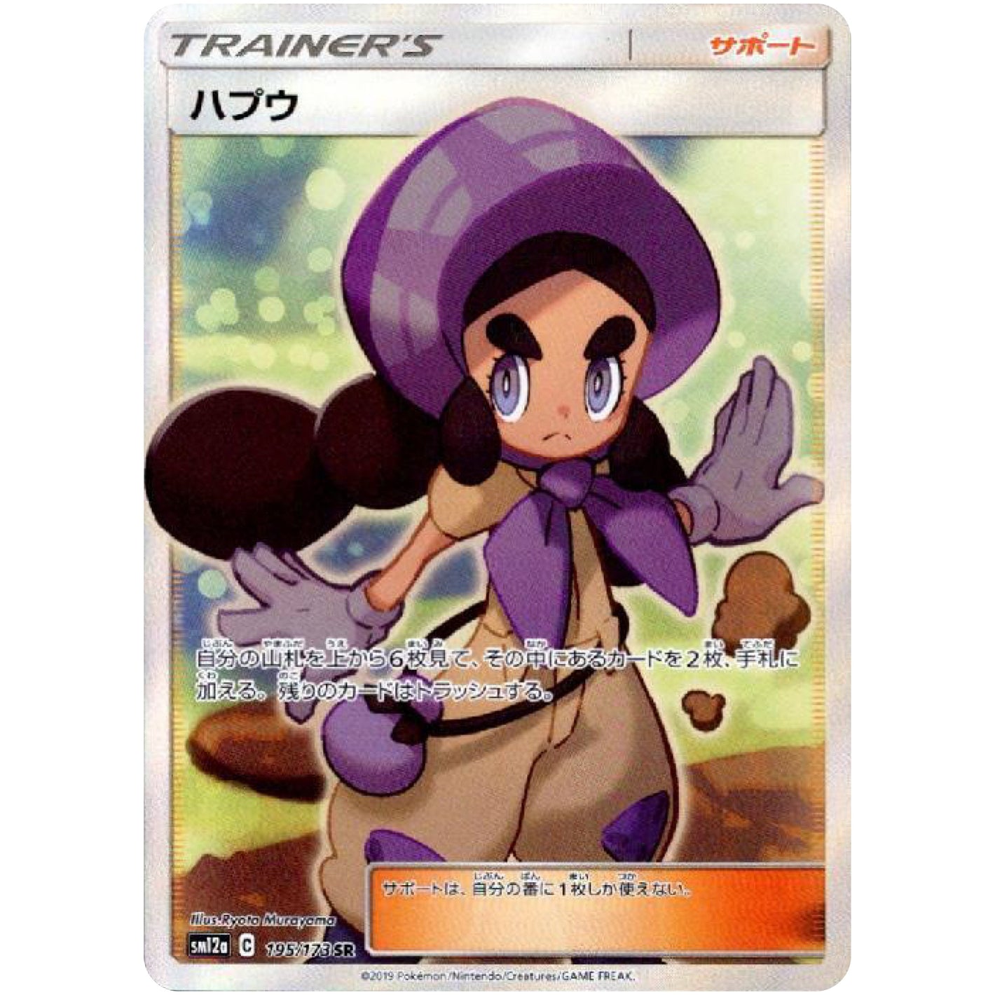 Hapu