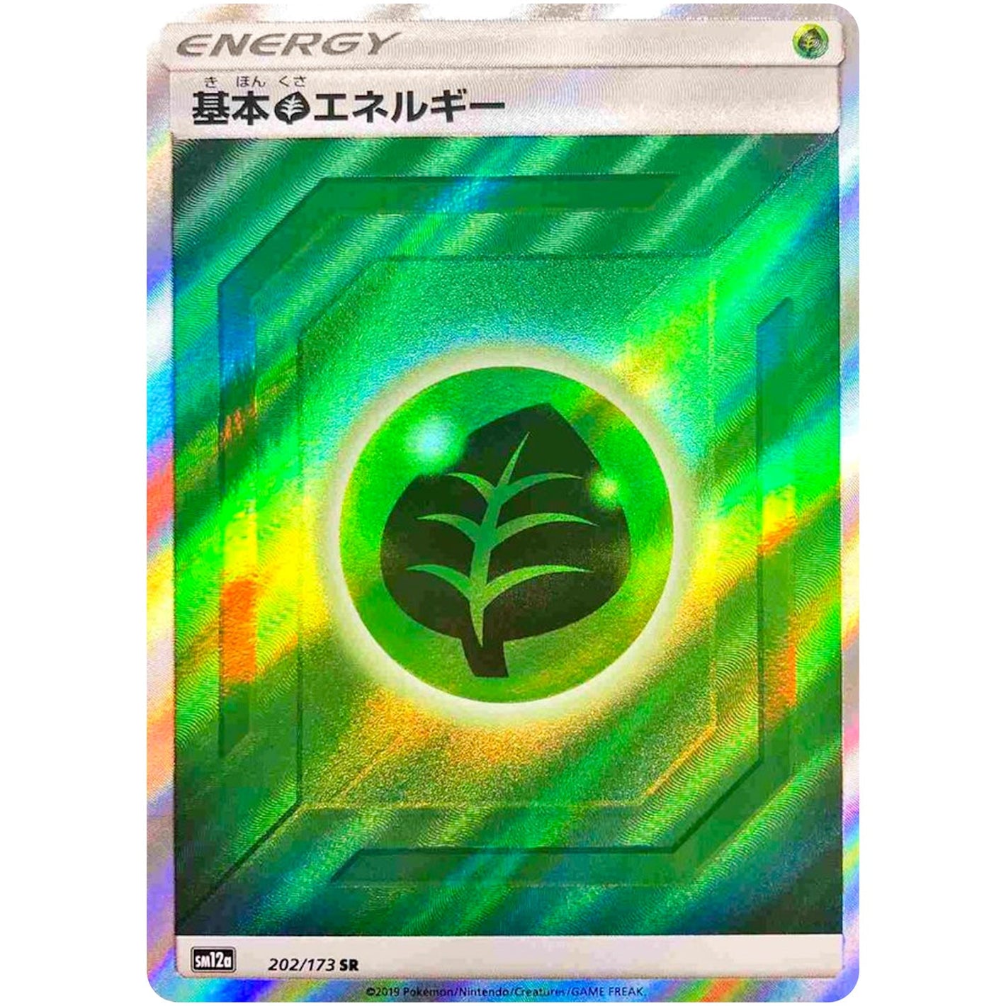 Grass Energy