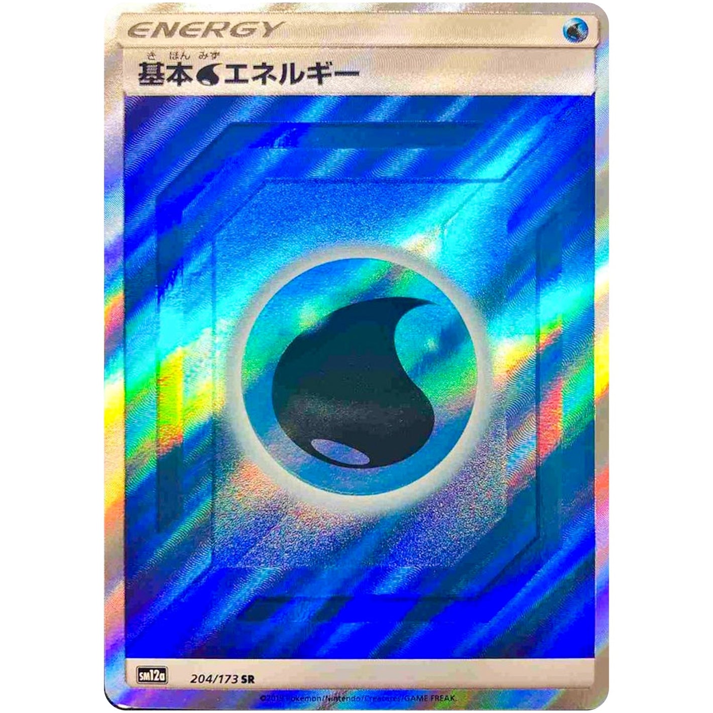 Water Energy