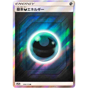 Darkness Energy