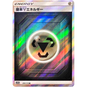 Metal Energy