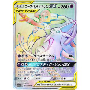 Espeon & Deoxys-GX