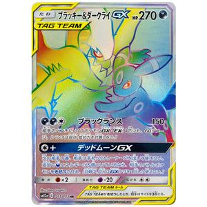 Umbreon & Darkrai-GX