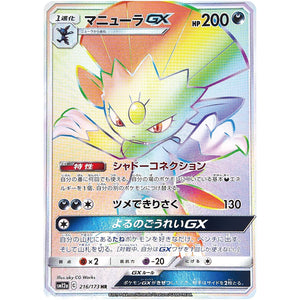 Weavile-GX
