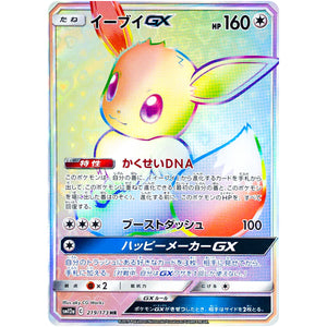 Eevee-GX