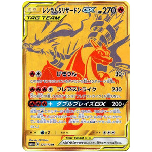 Reshiram & Charizard-GX