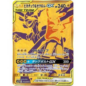Pikachu & Zekrom-GX