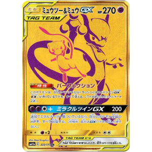 Mewtwo & Mew-GX