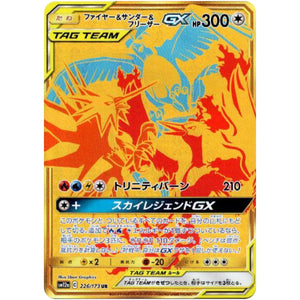 Moltres & Zapdos & Articuno-GX