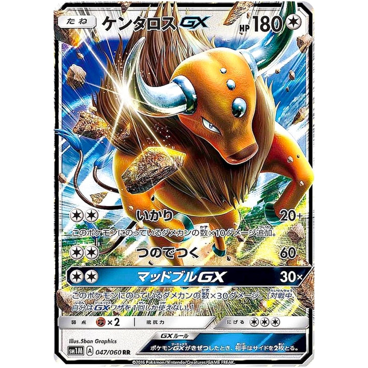Tauros-GX