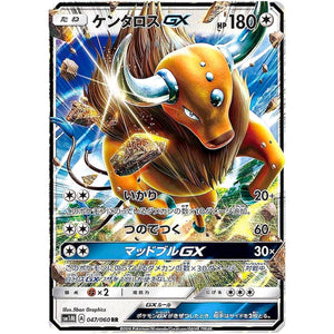 Tauros-GX