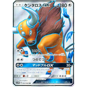 Tauros-GX