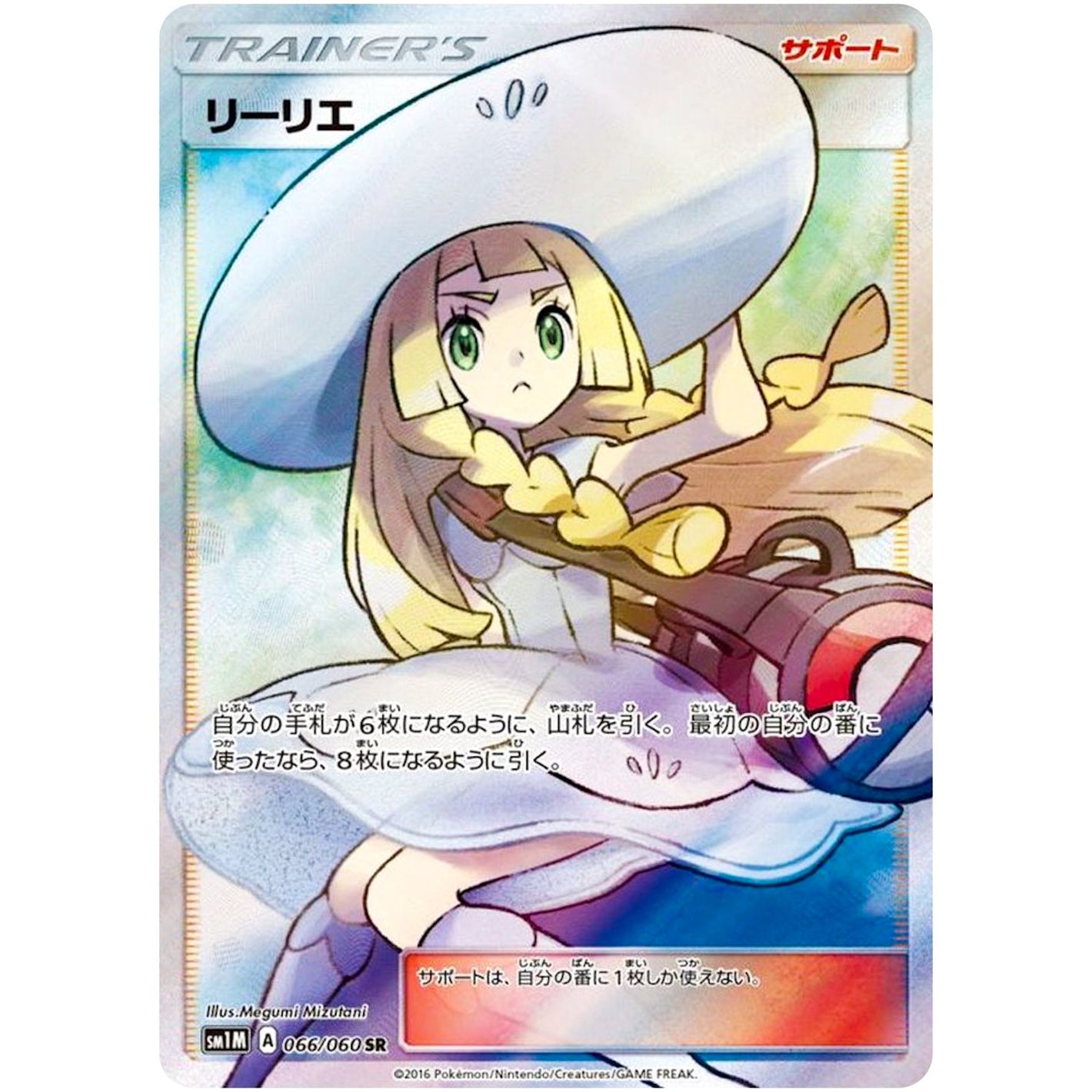 Lillie