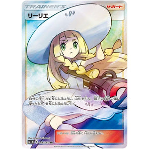 Lillie