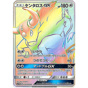 Tauros-GX
