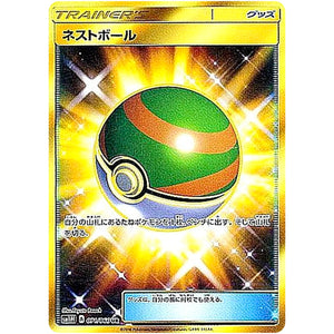 Nest Ball