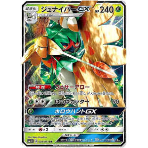 Decidueye-GX