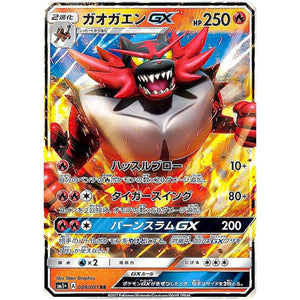 Incineroar-GX