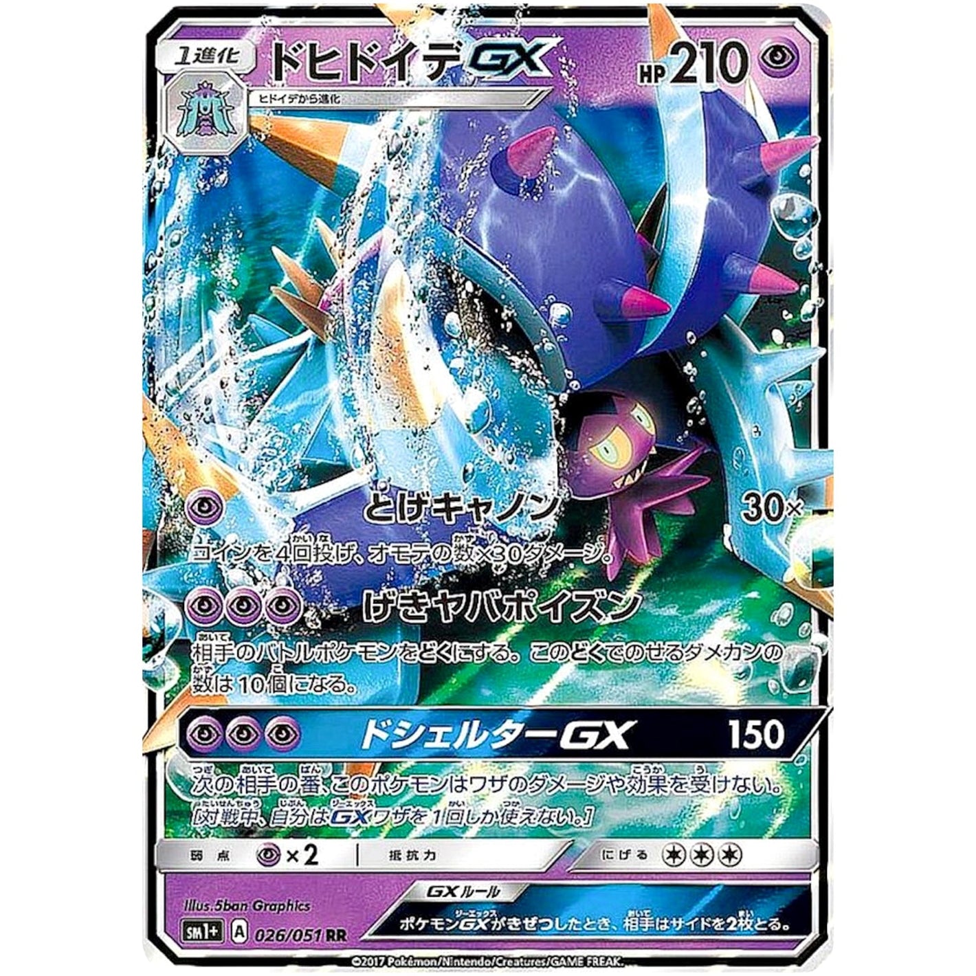 Toxapex-GX