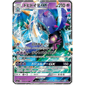 Toxapex-GX