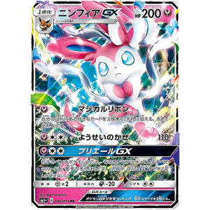 Sylveon-GX