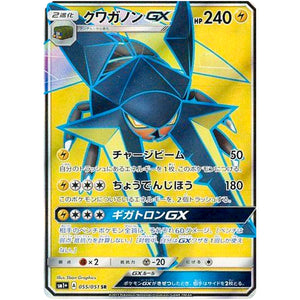 Vikavolt-GX