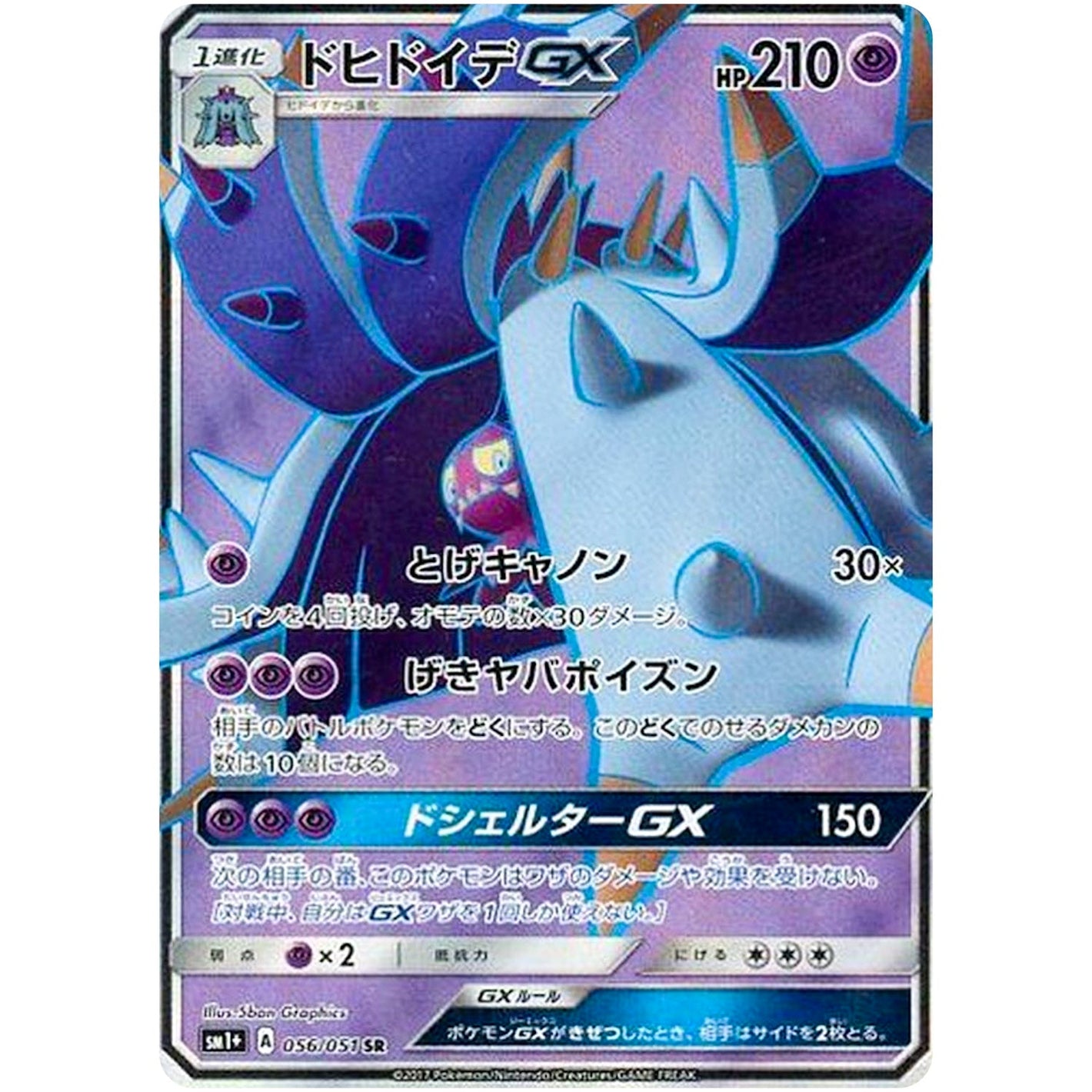 Toxapex-GX