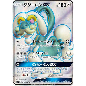 Drampa-GX