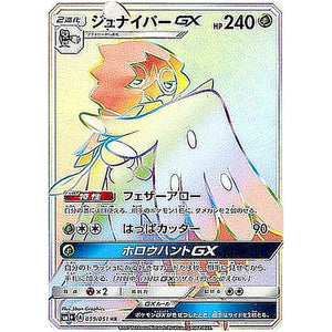 Decidueye-GX
