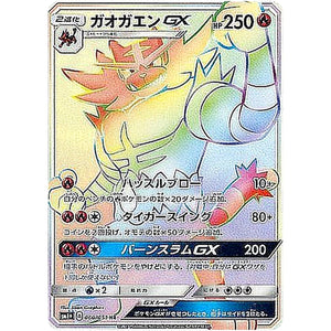 Incineroar-GX