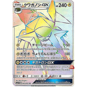 Vikavolt-GX