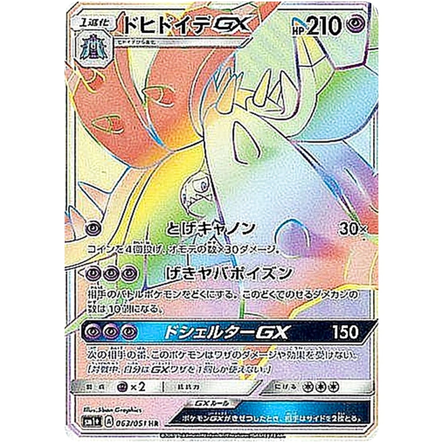 Toxapex-GX