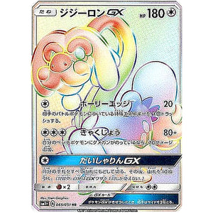 Drampa-GX