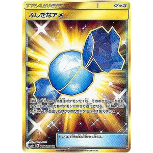 Rare Candy