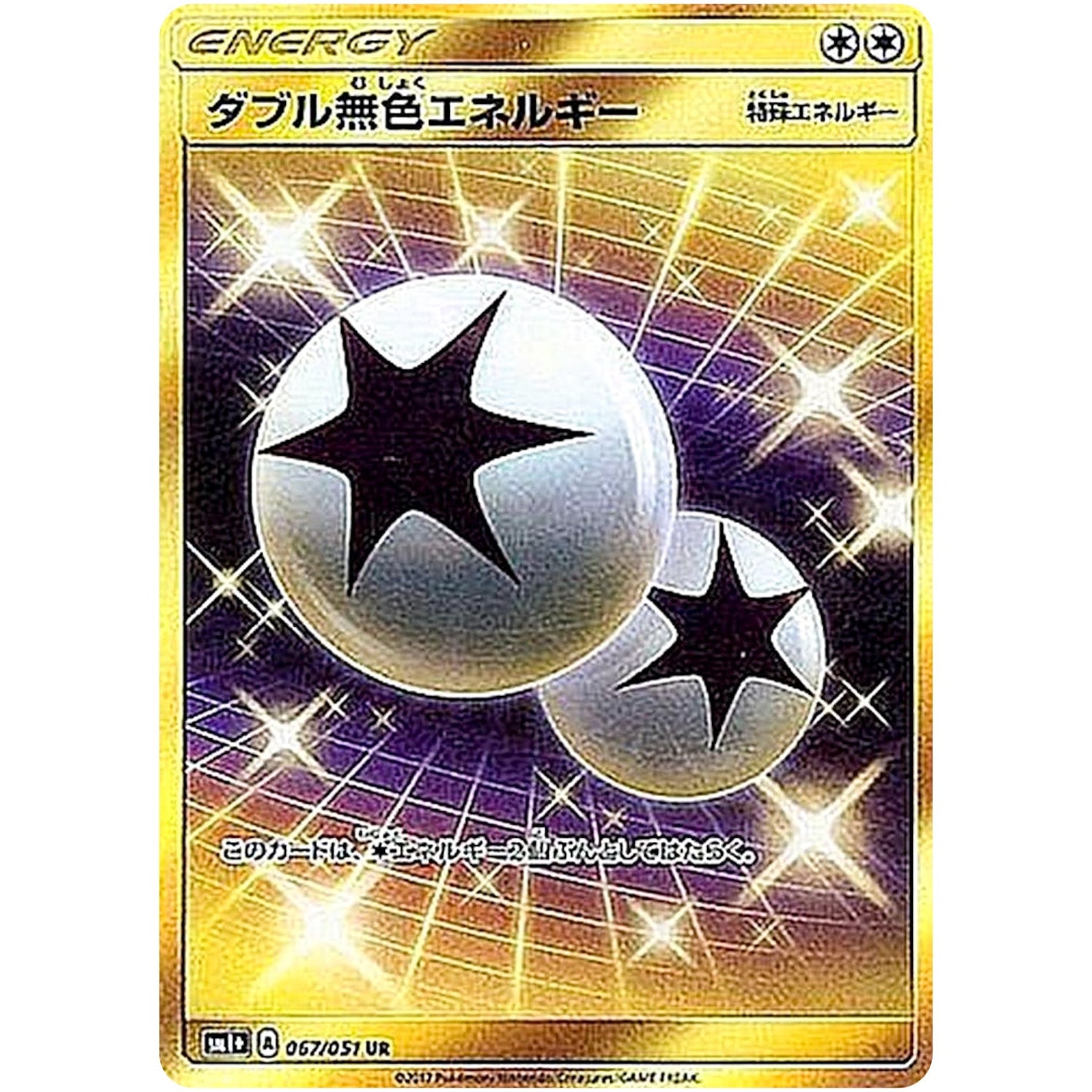 Double Colorless Energy