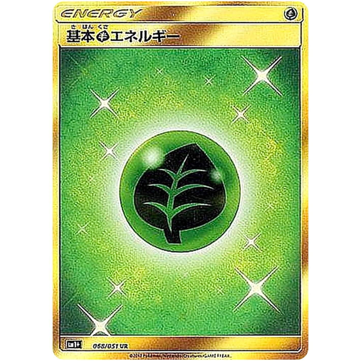 Grass Energy