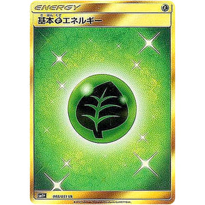 Grass Energy