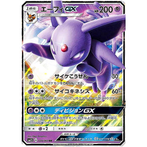 Espeon-GX