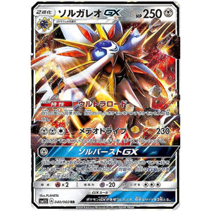 Solgaleo-GX