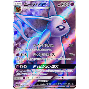 Espeon-GX
