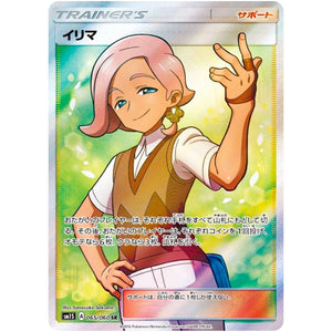 Ilima