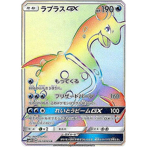 Lapras-GX