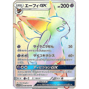 Espeon-GX