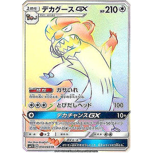 Gumshoos-GX