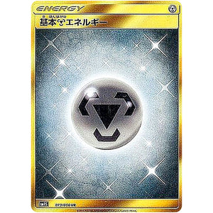 Metal Energy