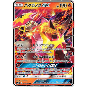 Turtonator-GX