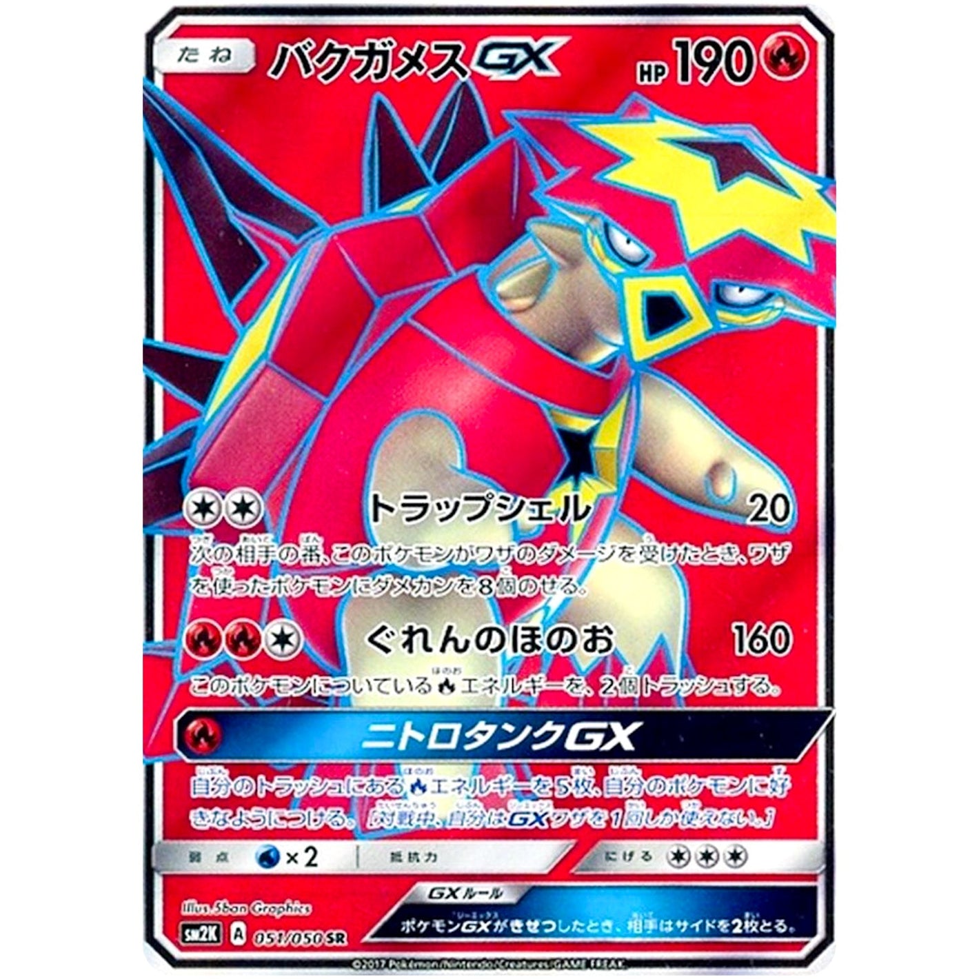 Turtonator-GX