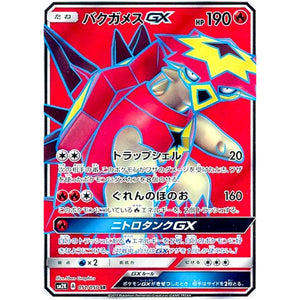 Turtonator-GX
