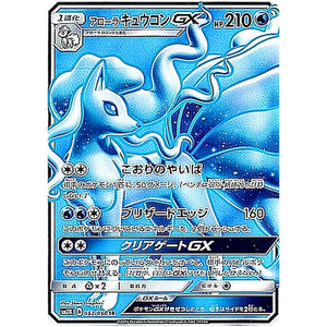 Alolan Ninetales-GX