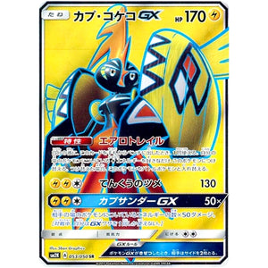 Tapu Koko-GX